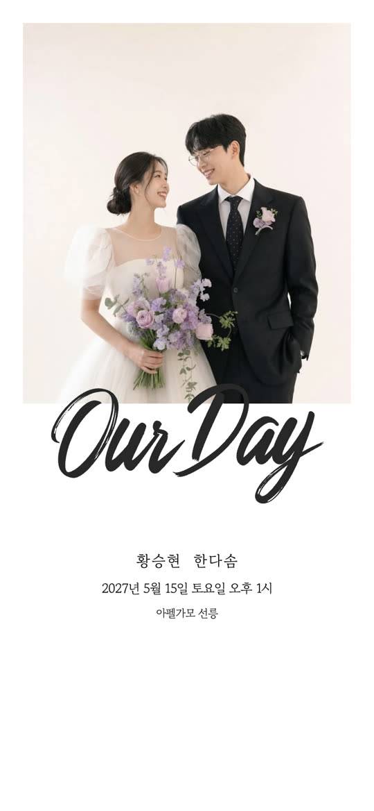 스크립트 카드 청첩장 디자인 미리보기