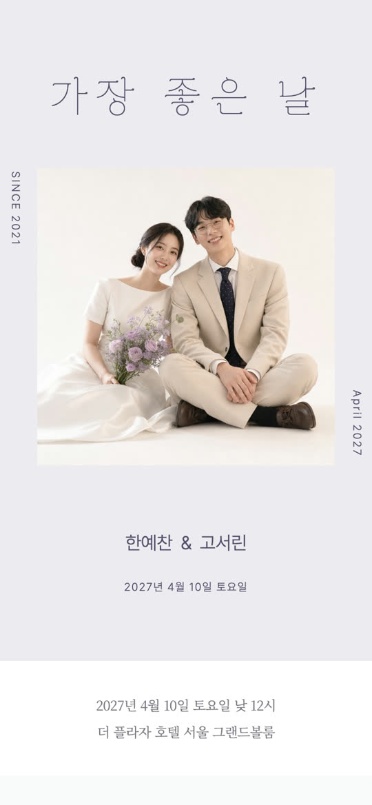 가장 좋은 날