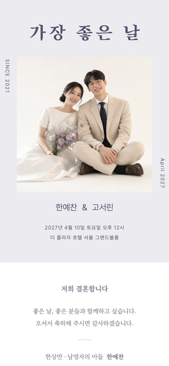 가장 좋은 날