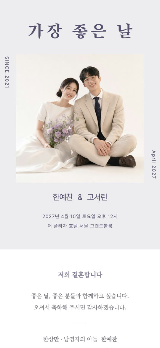 가장 좋은 날 청첩장 디자인 미리보기