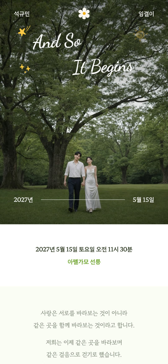 크레용 피크닉 청첩장 디자인 미리보기