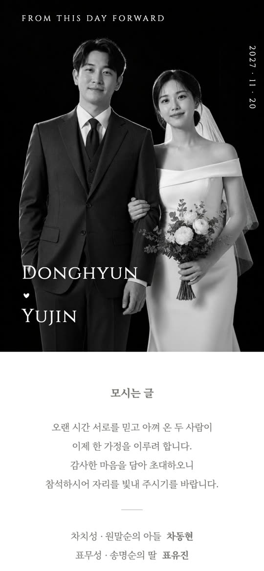 블랙 타이 청첩장 디자인 미리보기