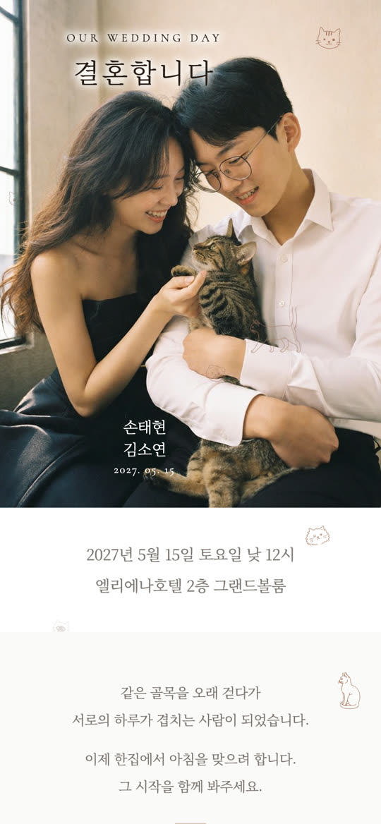 고양이좋아