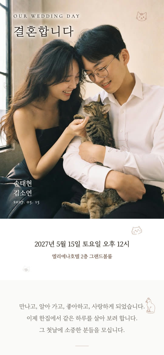고양이좋아