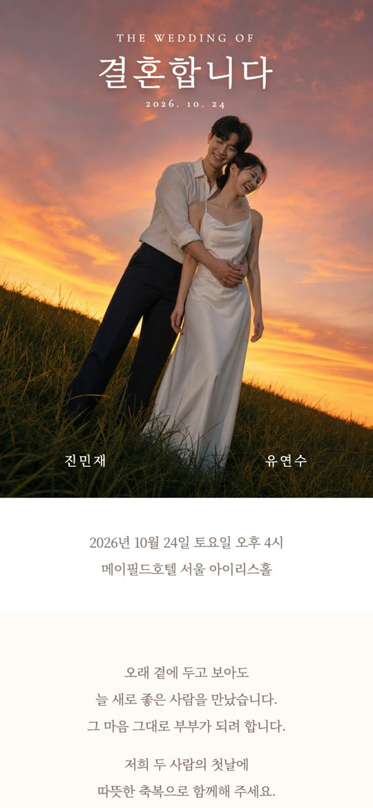 해 지는 쪽으로