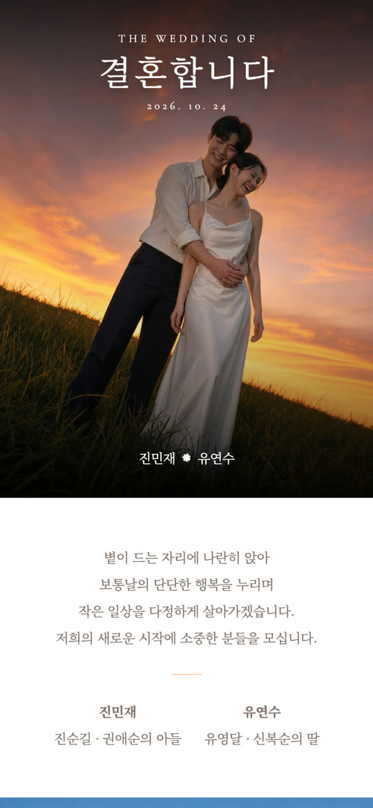해 지는 쪽으로