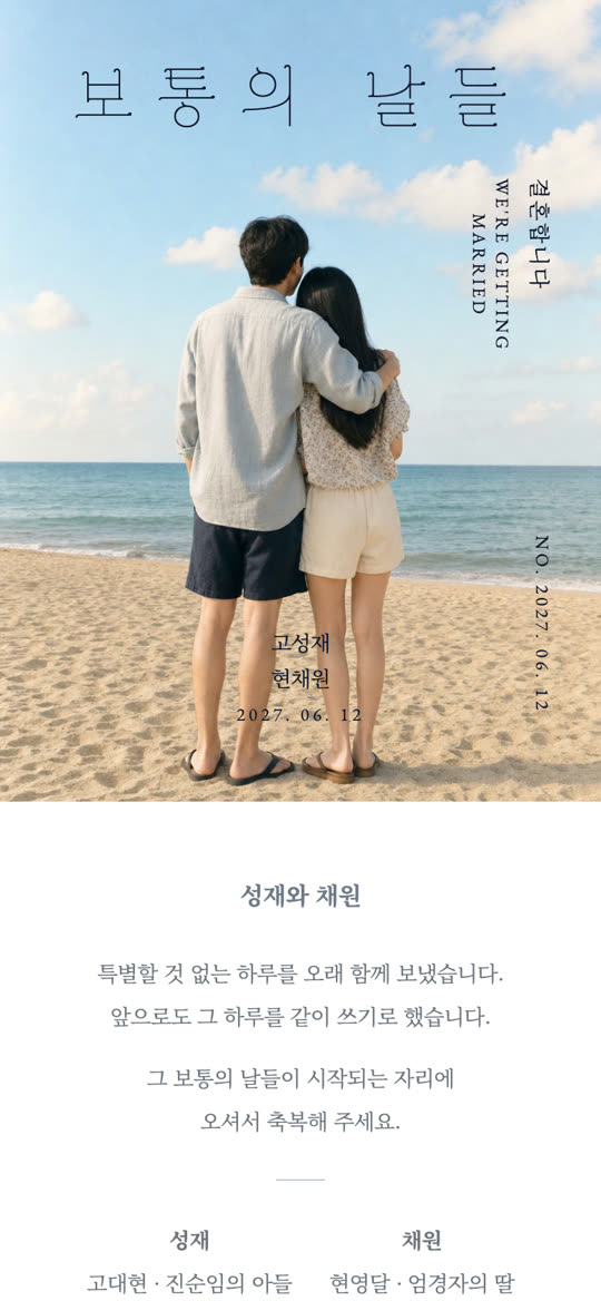 보통의 날들