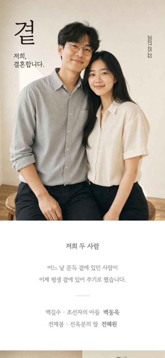 곁