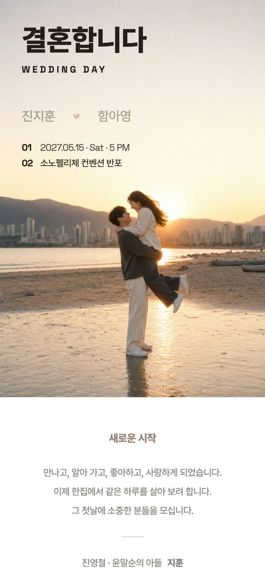 시티 매거진 청첩장 디자인 미리보기