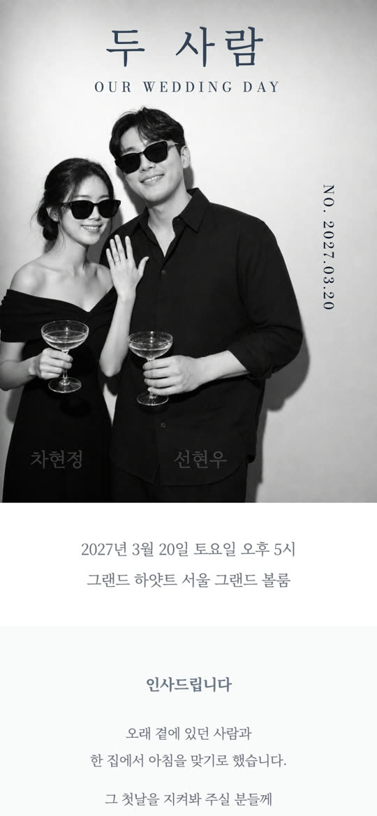 두 사람