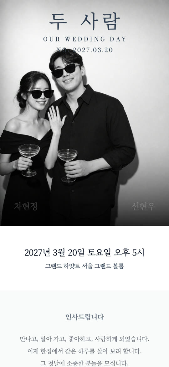 두 사람