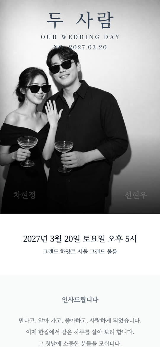 두 사람 청첩장 디자인 미리보기
