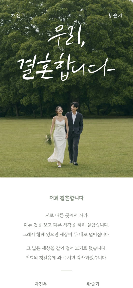 초록이 넓은 날