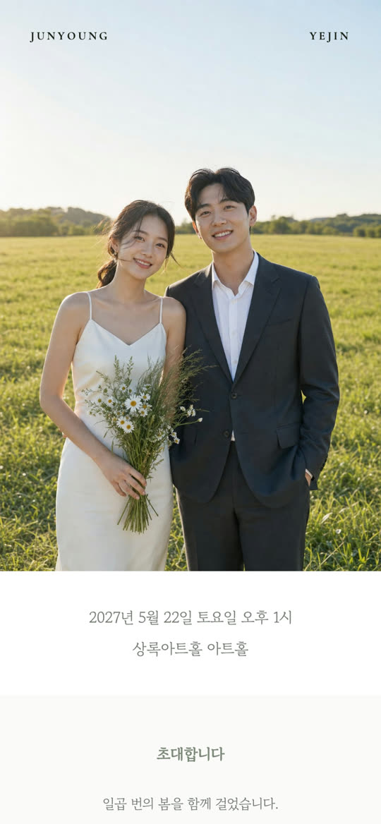 걷기 좋은 계절