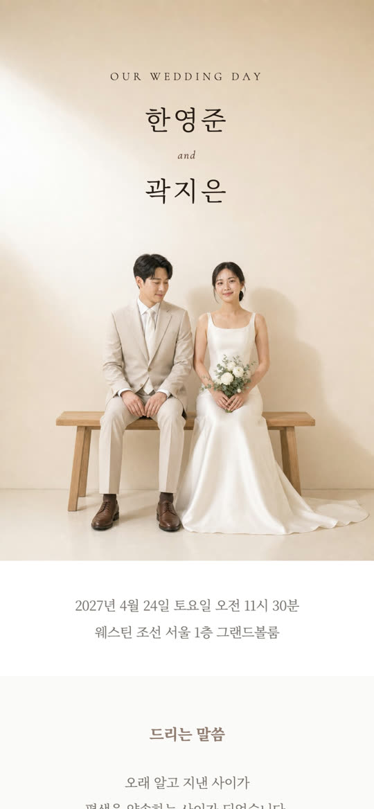 나란한 자리