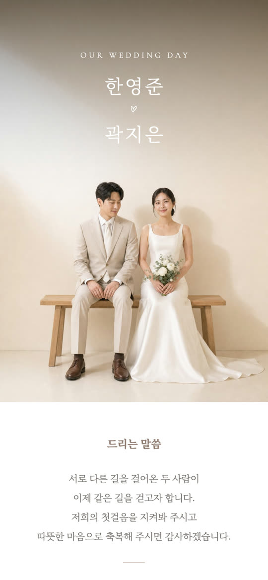 나란한 자리
