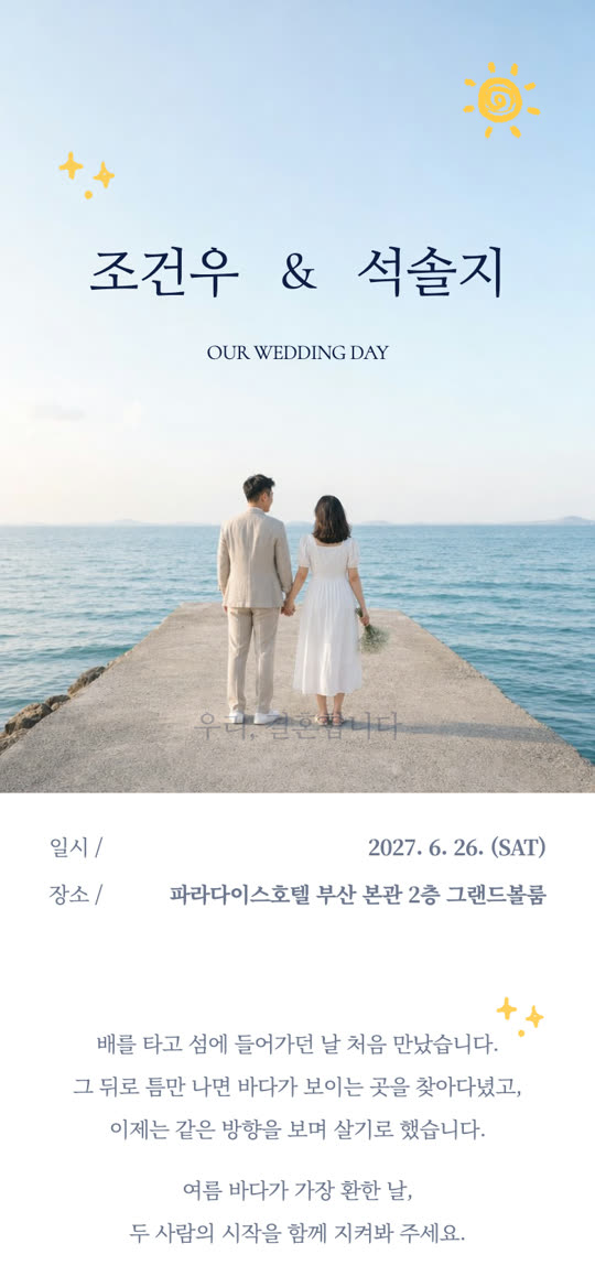 수평선 앞에서