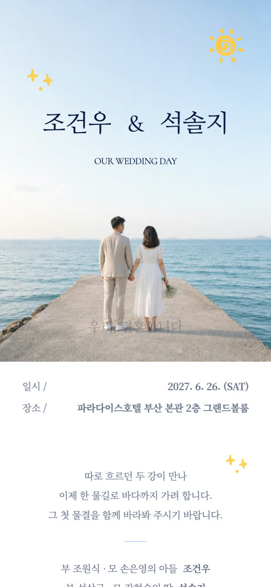 수평선 앞에서