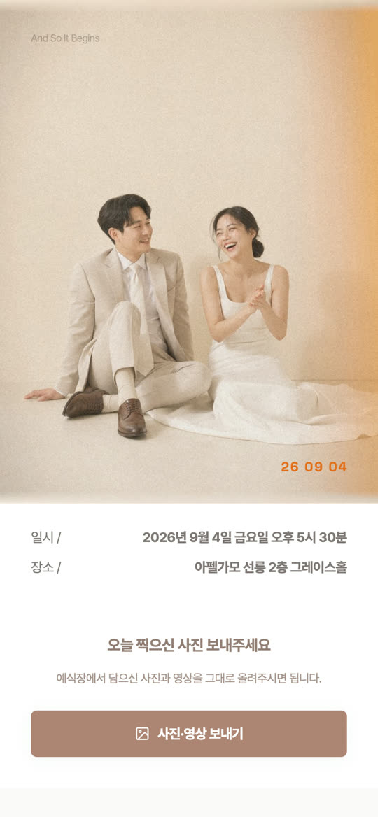 스탬프 스냅 하객 앨범 디자인 미리보기