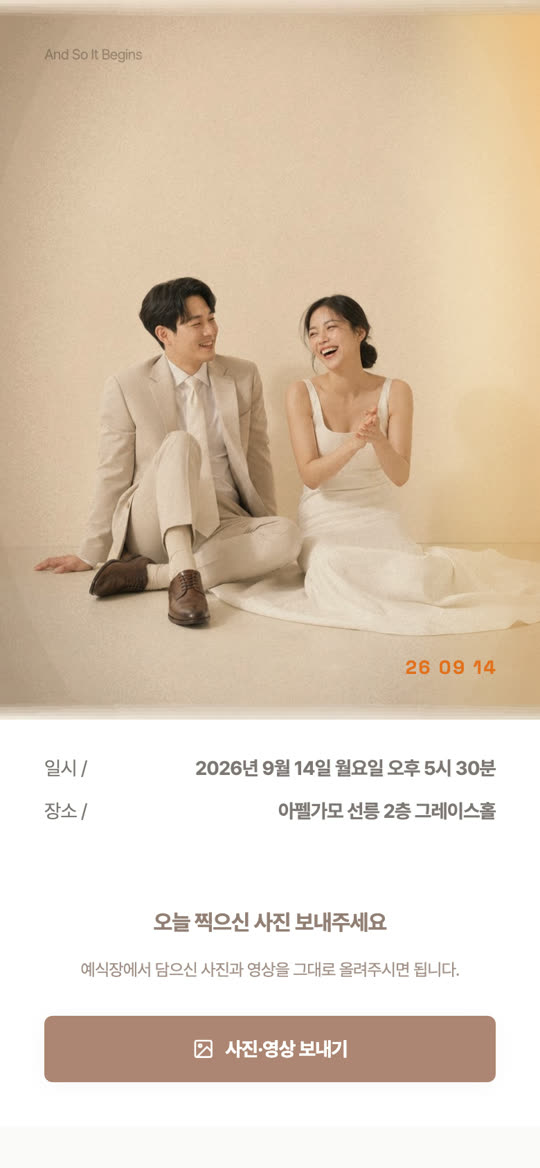스탬프 스냅 하객 앨범 디자인 미리보기