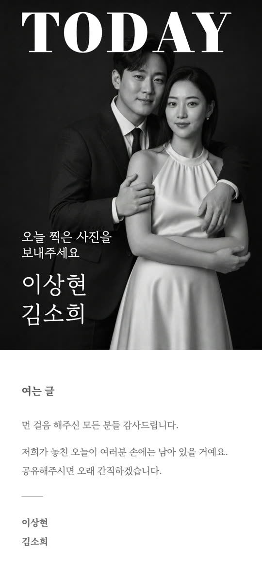 TODAY 하객 앨범 디자인 미리보기