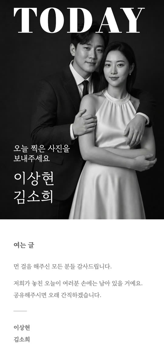 TODAY 하객 앨범 디자인 미리보기