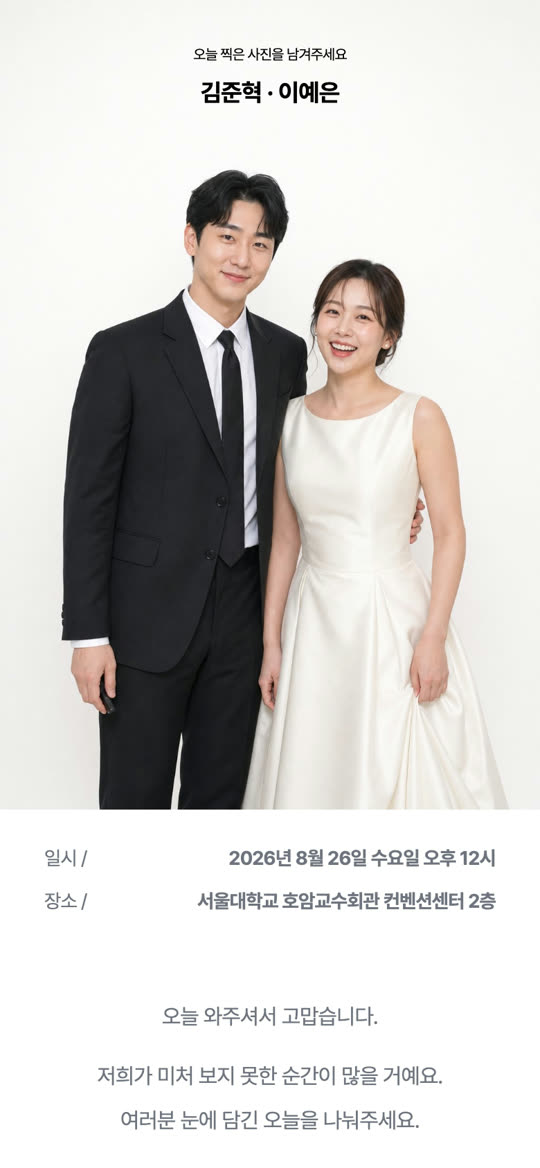 원샷 스냅 하객 앨범 디자인 미리보기