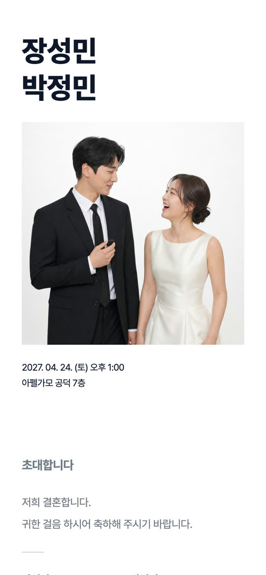 화이트 스택 청첩장 디자인 미리보기