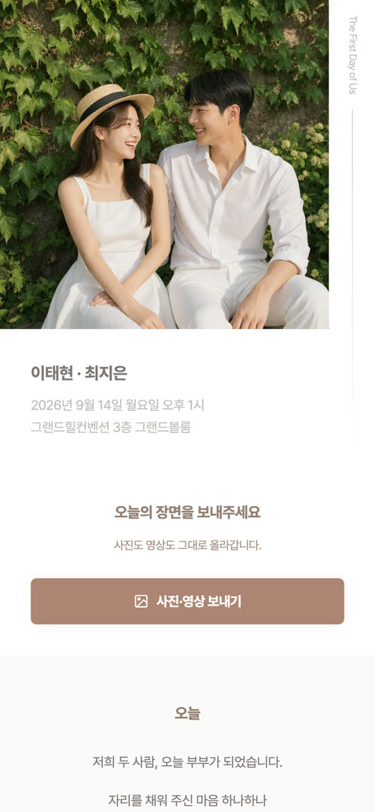 커버 B 스냅 하객 앨범 디자인 미리보기