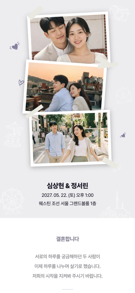 테이프 포스터 청첩장 디자인 미리보기