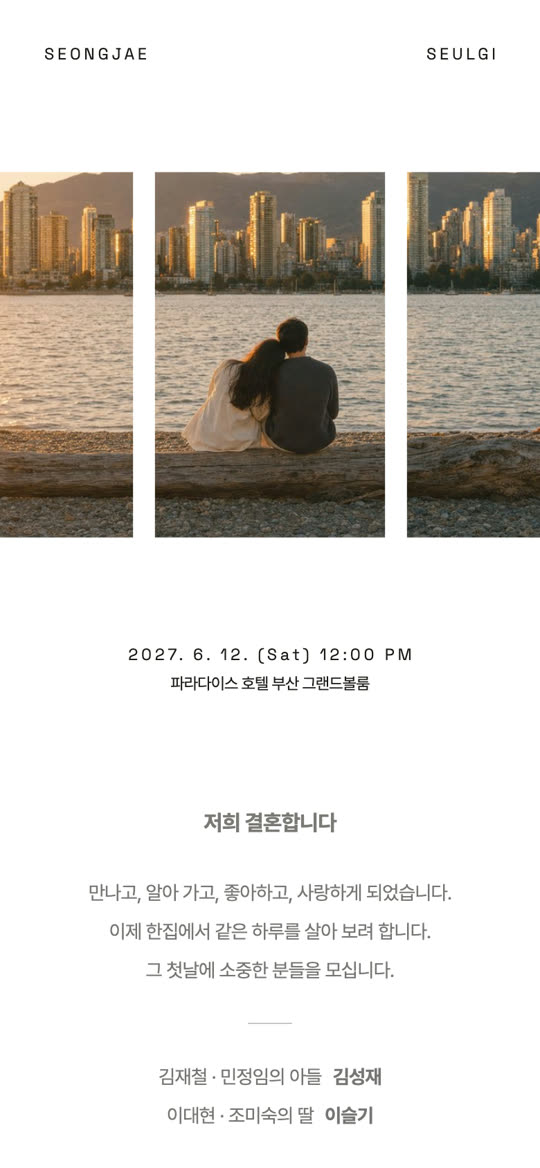 패널 포스터 청첩장 디자인 미리보기