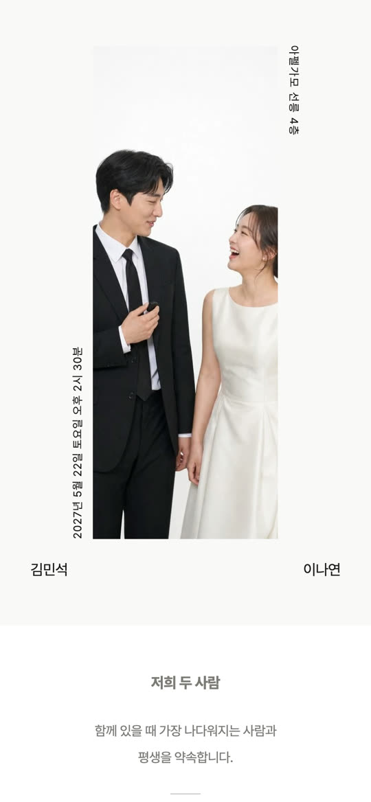버티컬 스트립 청첩장 디자인 미리보기