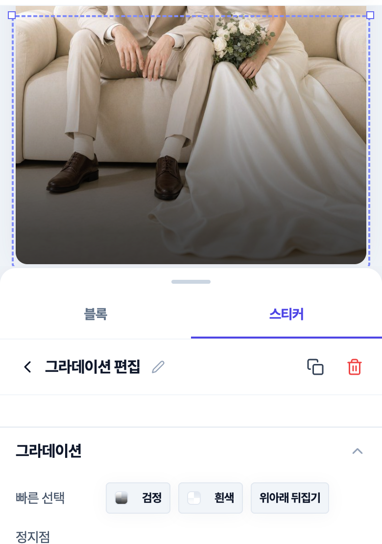 첫 화면 사진 아래쪽에 검정 받침이 깔려 있고, 아래 편집 패널에 「검정」 「흰색」 「위아래 뒤집기」 버튼이 보인다