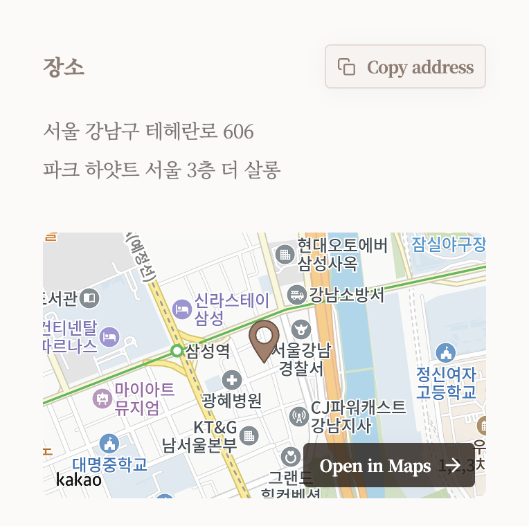 오시는 길 블록. 장소 제목 옆 버튼에 Copy address, 지도 위 버튼에 Open in Maps라고 적혀 있다